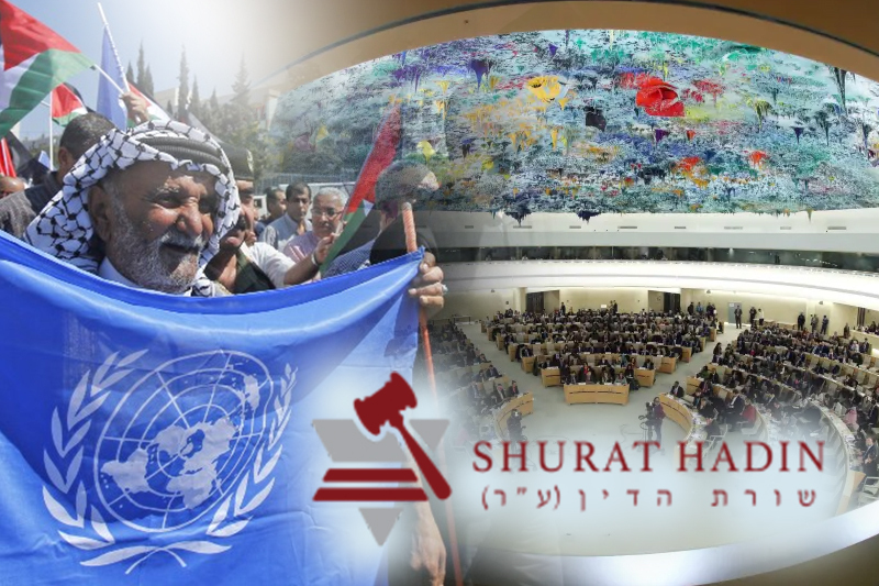 how shurat hadin is accusing unhrc for favoring