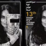 iran authorities ban 13th isfa film festival over hijab controversy