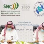 saudi arabia signs mou