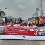 savar protests 2026